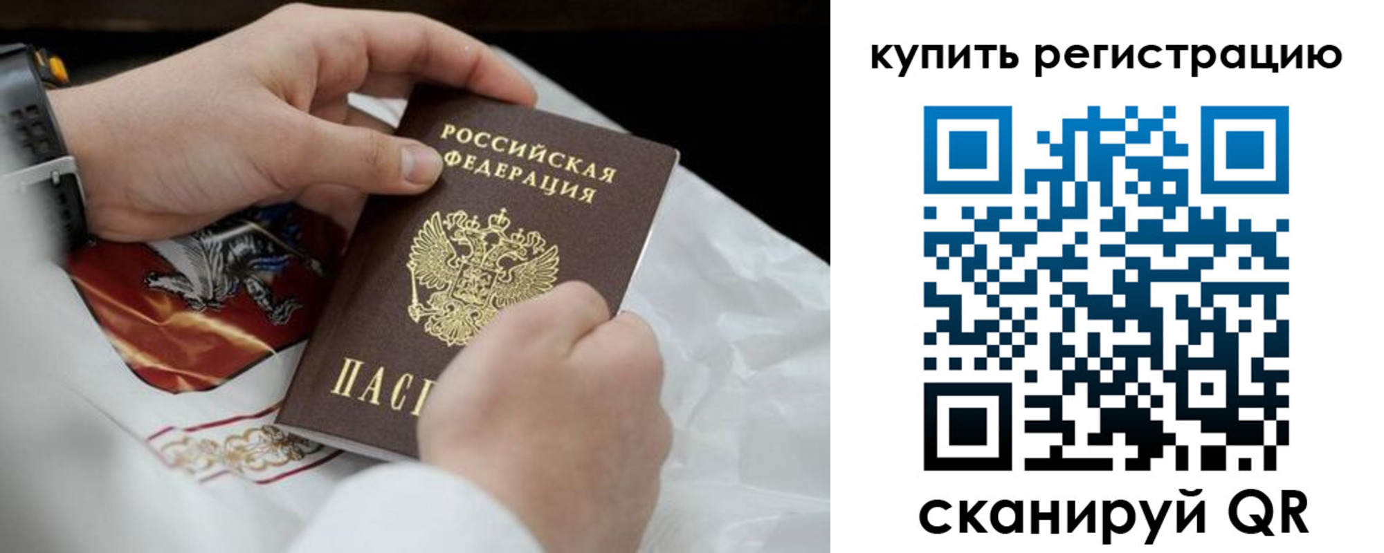 временная регистрация в Лениногорске
